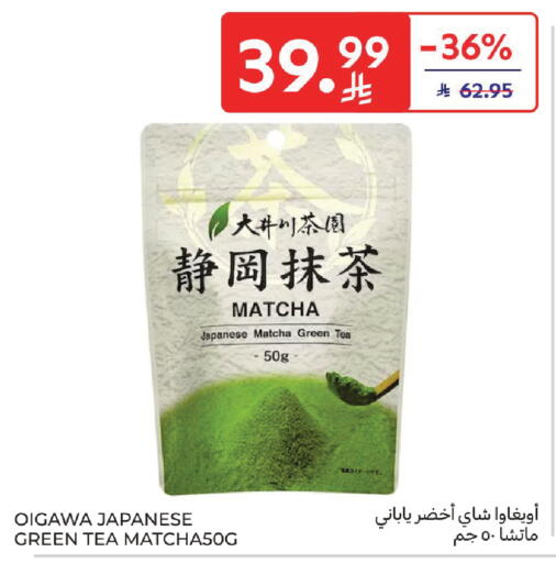 available at كارفور in مملكة العربية السعودية, السعودية, سعودية - سكاكا