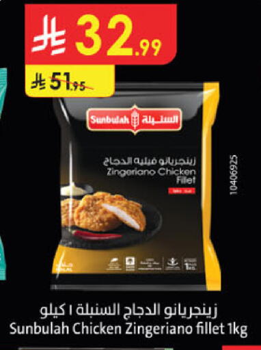 available at Danube in KSA, Saudi Arabia, Saudi - Al Hasa