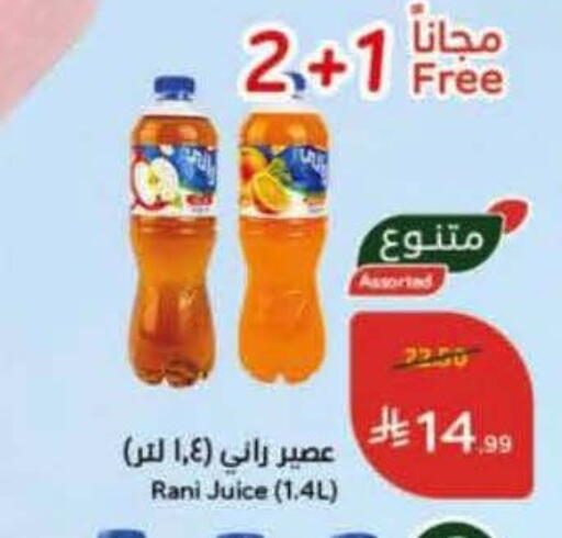 available at هايبر بنده in مملكة العربية السعودية, السعودية, سعودية - الجبيل‎