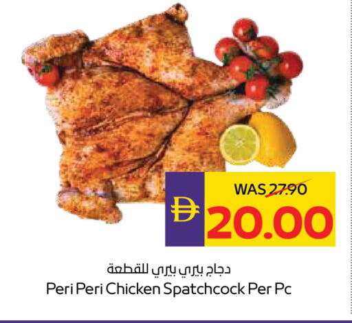 available at أدكووب in الإمارات العربية المتحدة , الامارات - ٱلْعَيْن‎