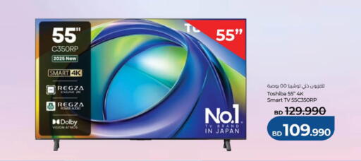 available at LuLu Hypermarket in Bahrain