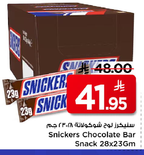 available at مارك & سيف in مملكة العربية السعودية, السعودية, سعودية - الخبر‎