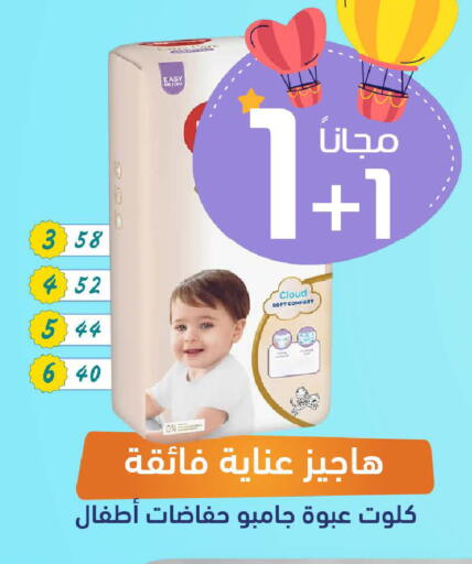 available at United Pharmacies in KSA, Saudi Arabia, Saudi - Ar Rass
