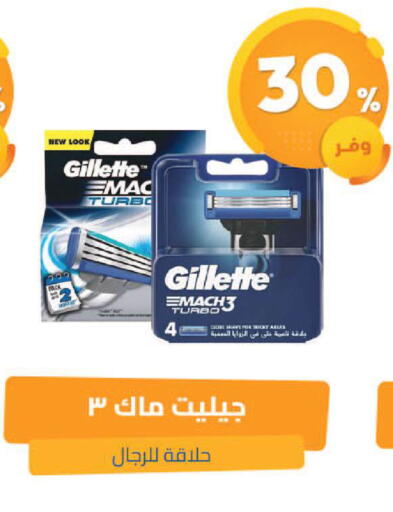 available at صيدلية المتحدة in مملكة العربية السعودية, السعودية, سعودية - المدينة المنورة