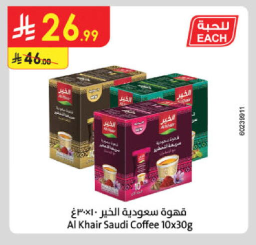 available at Danube in KSA, Saudi Arabia, Saudi - Khamis Mushait