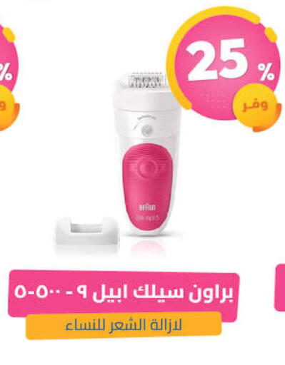 available at صيدلية المتحدة in مملكة العربية السعودية, السعودية, سعودية - جدة