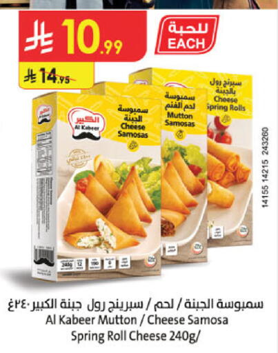 available at Danube in KSA, Saudi Arabia, Saudi - Khamis Mushait