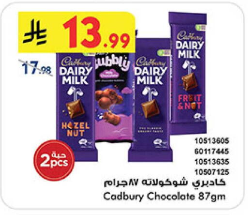 available at Bin Dawood in KSA, Saudi Arabia, Saudi - Abha