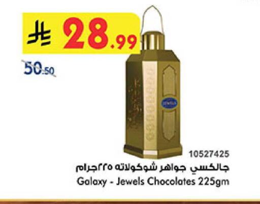 available at Bin Dawood in KSA, Saudi Arabia, Saudi - Medina