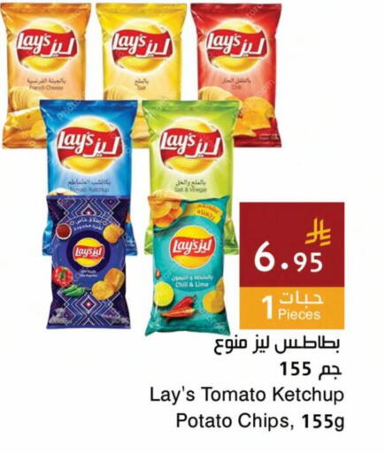 Tomato Potato available at اسواق هلا in مملكة العربية السعودية, السعودية, سعودية - جدة