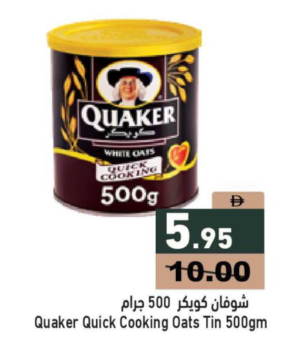 available at أسواق رامز in الإمارات العربية المتحدة , الامارات - أبو ظبي