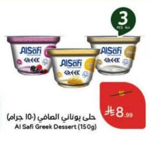 available at Hyper Panda in KSA, Saudi Arabia, Saudi - Ar Rass