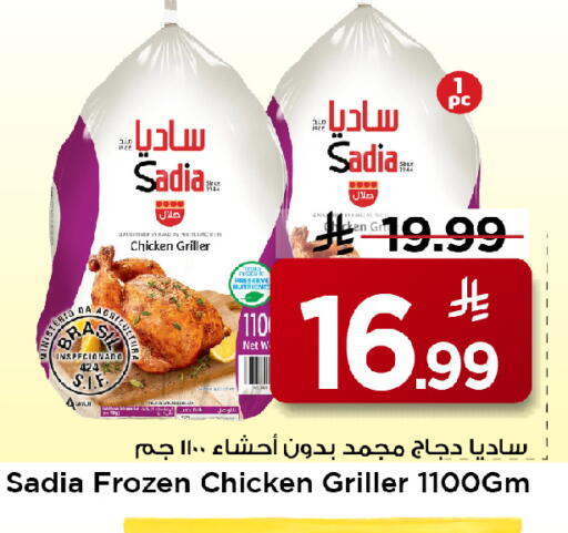 available at مارك & سيف in مملكة العربية السعودية, السعودية, سعودية - الخبر‎