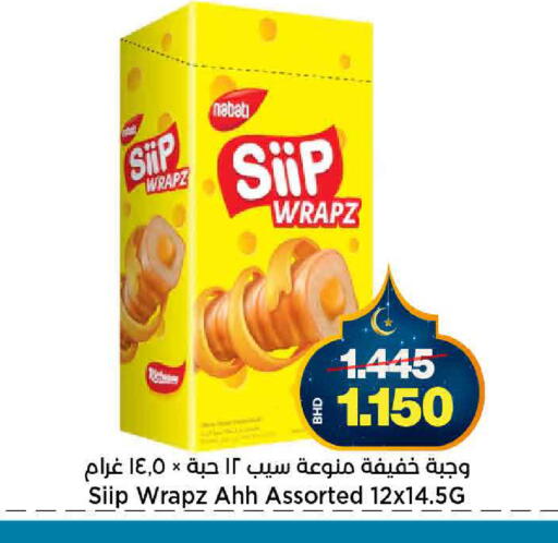 available at Al Sater Market in Bahrain