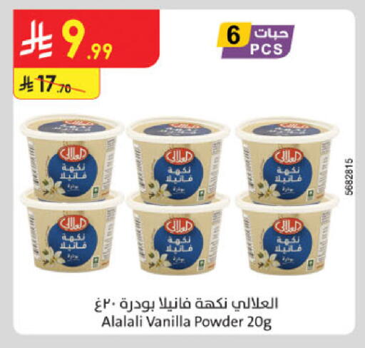 Vanilla available at Danube in KSA, Saudi Arabia, Saudi - Khamis Mushait