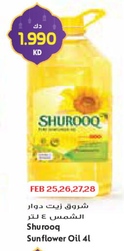 available at جراند كوستو in الكويت - مدينة الكويت