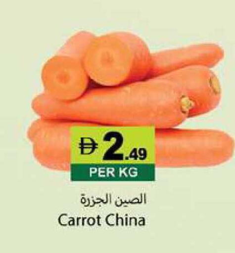 Carrot from China available at زين مارت سوبرماركت in الإمارات العربية المتحدة , الامارات - رَأْس ٱلْخَيْمَة