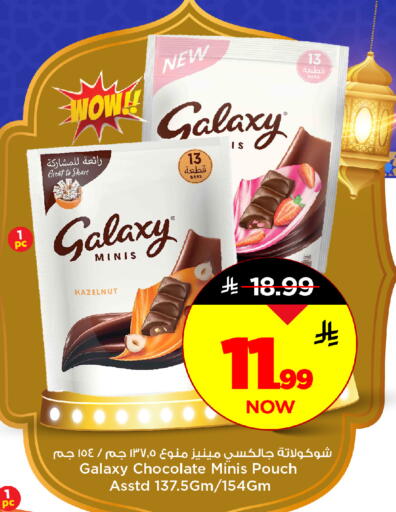 available at مارك & سيف in مملكة العربية السعودية, السعودية, سعودية - الرياض