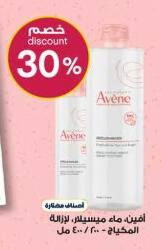 available at Al-Dawaa Pharmacy in KSA, Saudi Arabia, Saudi - Bishah