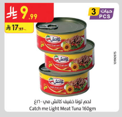 available at الدانوب in مملكة العربية السعودية, السعودية, سعودية - خميس مشيط