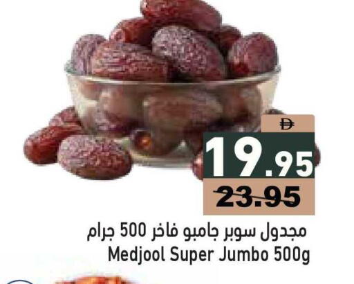 available at أسواق رامز in الإمارات العربية المتحدة , الامارات - أبو ظبي