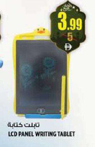 available at هاشم هايبرماركت in الإمارات العربية المتحدة , الامارات - الشارقة / عجمان