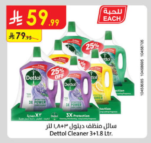 available at Danube in KSA, Saudi Arabia, Saudi - Al Khobar