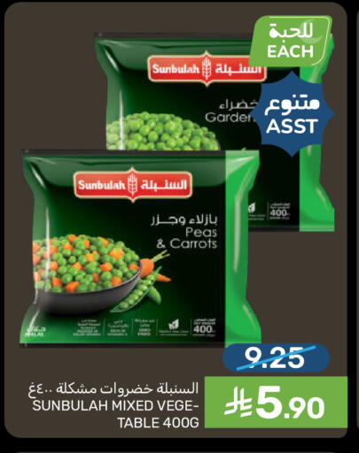 Peas available at Mazaya in KSA, Saudi Arabia, Saudi - Dammam