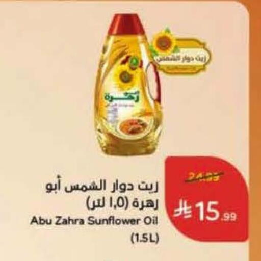 available at Hyper Panda in KSA, Saudi Arabia, Saudi - Al Bahah