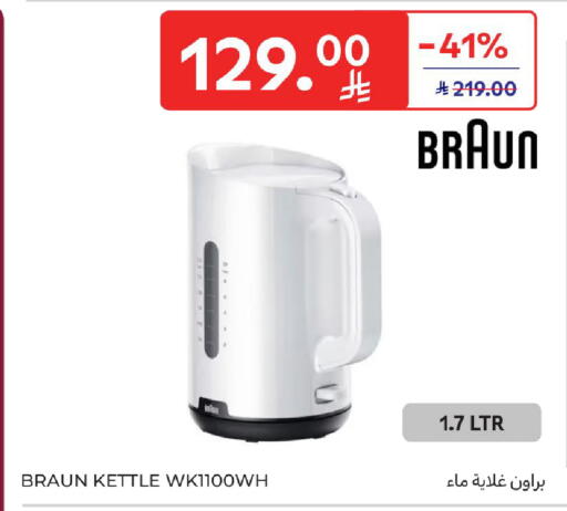 available at كارفور in مملكة العربية السعودية, السعودية, سعودية - جدة