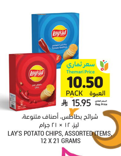 Tomato Potato available at Tamimi Market in KSA, Saudi Arabia, Saudi - Saihat