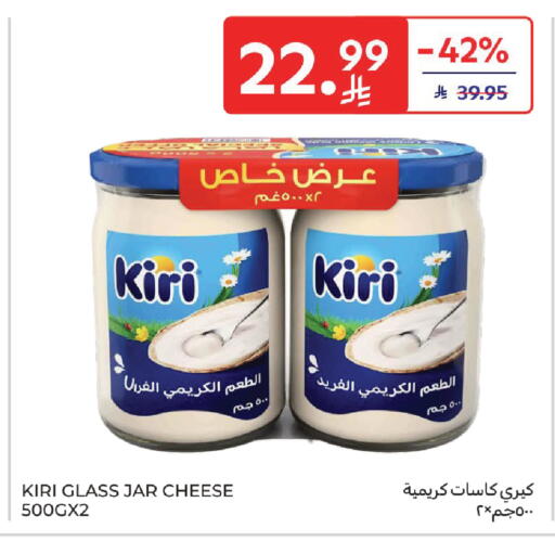 available at كارفور in مملكة العربية السعودية, السعودية, سعودية - سكاكا
