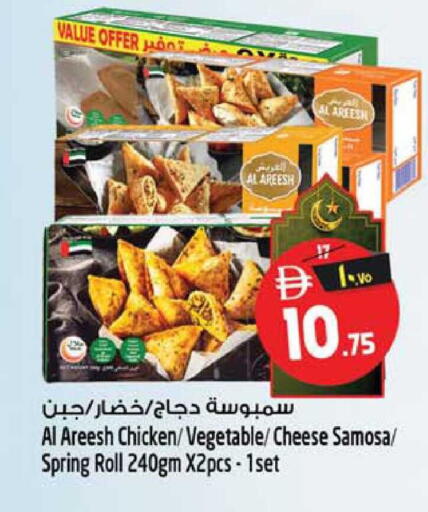 available at Safari Hypermarket  in UAE - Dubai