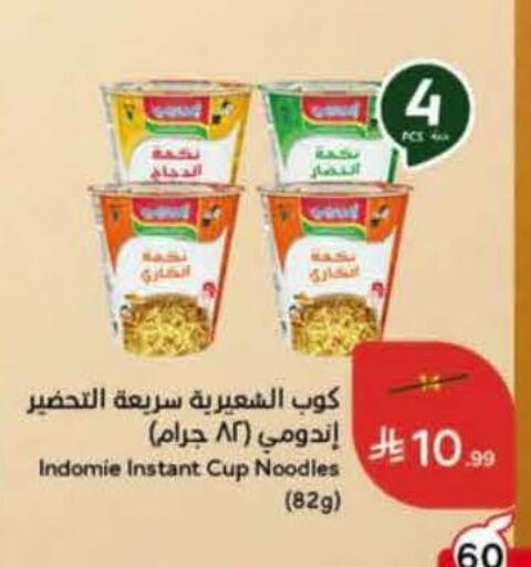 available at Hyper Panda in KSA, Saudi Arabia, Saudi - Yanbu