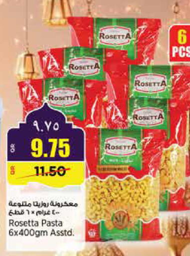 available at سوبر ماركت الهندي الجديد in قطر - الخور