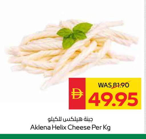 available at SPAR Hyper Market  in UAE - Abu Dhabi