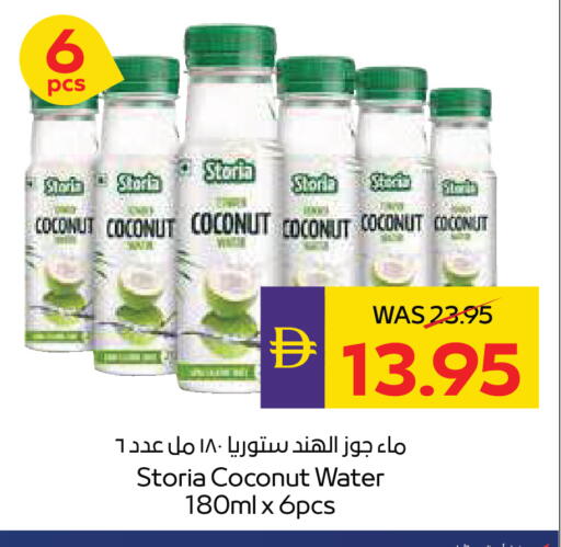 Coconut available at ADCOOP in UAE - Al Ain