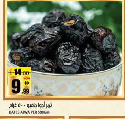 available at هاشم هايبرماركت in الإمارات العربية المتحدة , الامارات - الشارقة / عجمان