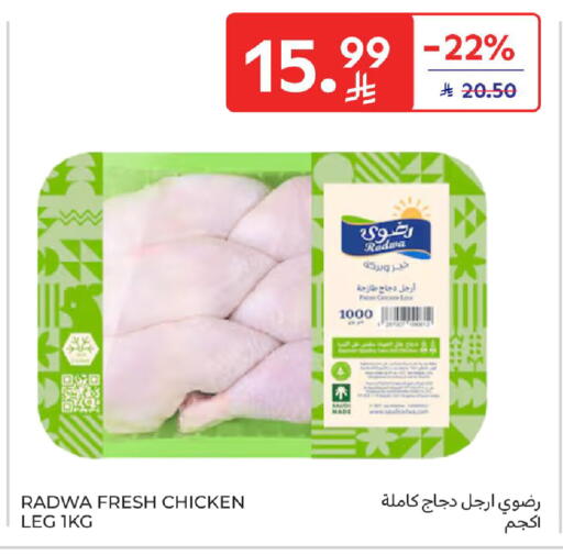 available at Carrefour in KSA, Saudi Arabia, Saudi - Sakaka