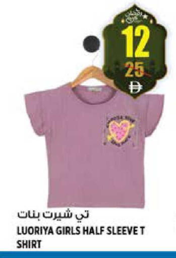 available at هاشم هايبرماركت in الإمارات العربية المتحدة , الامارات - الشارقة / عجمان