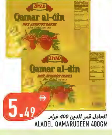 Apricot available at  روابي ماركت عجمان in الإمارات العربية المتحدة , الامارات - الشارقة / عجمان