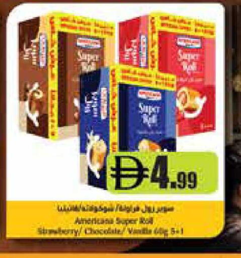 available at إسطنبول سوبرماركت in الإمارات العربية المتحدة , الامارات - رَأْس ٱلْخَيْمَة