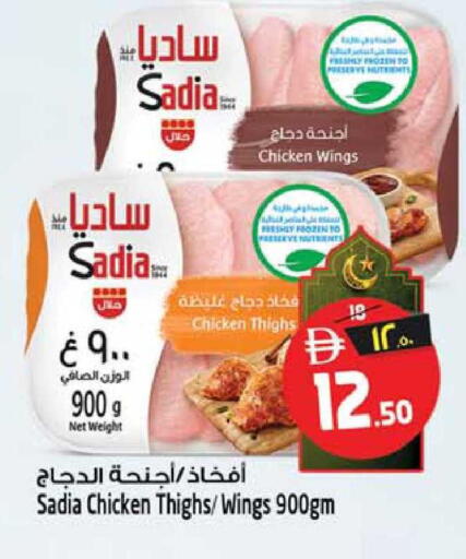 available at Safari Hypermarket  in UAE - Dubai