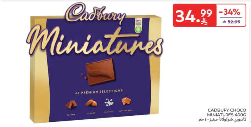 available at كارفور in مملكة العربية السعودية, السعودية, سعودية - سكاكا