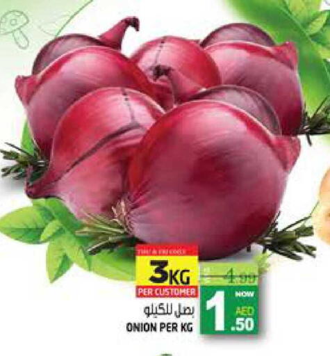 Onion available at هاشم هايبرماركت in الإمارات العربية المتحدة , الامارات - الشارقة / عجمان