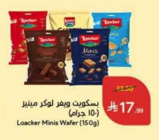 available at هايبر بنده in مملكة العربية السعودية, السعودية, سعودية - سيهات