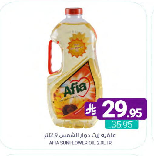 available at Muntazah Markets in KSA, Saudi Arabia, Saudi - Qatif