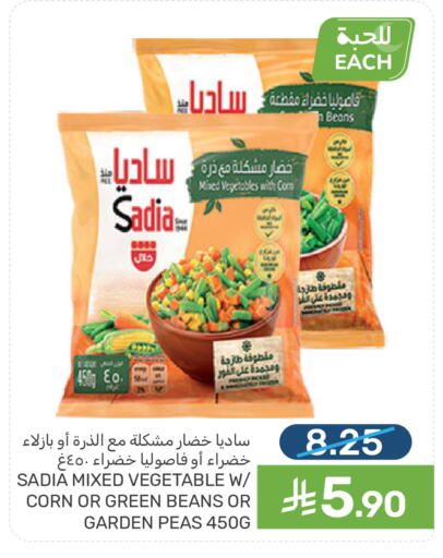 Peas available at Mazaya in KSA, Saudi Arabia, Saudi - Qatif