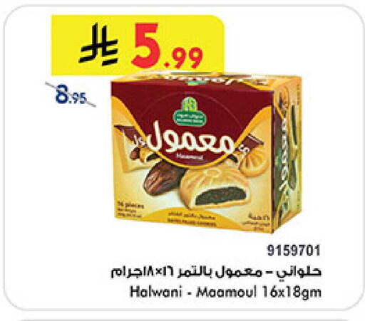 available at بن داود in مملكة العربية السعودية, السعودية, سعودية - المدينة المنورة