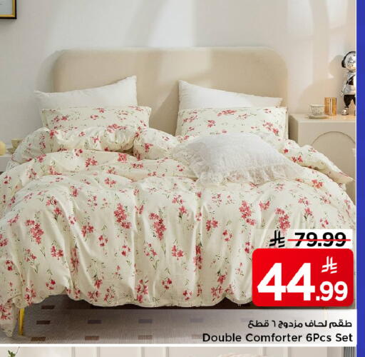 available at مارك & سيف in مملكة العربية السعودية, السعودية, سعودية - الرياض